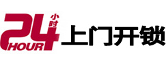 钟楼市极速锁行 - 钟楼极速开锁行